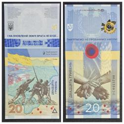 Ukrayna 20 Hyvren 2023 ÇİL KAĞIT PARA