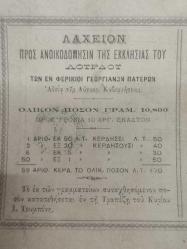 Lotarya bileti