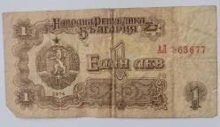BULGARİSTAN  1974   1  LEVA