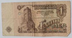 BULGARİSTAN  1974   1  LEVA