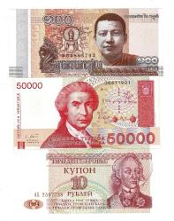 Transdinyester/Hırvatistan/Kamboçya Yabancı Kağıt Para Lotu (3 Adet ) ÇİL YKP8449