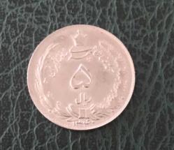 İRAN 5 RİALS 1941 ( HİCRİ 1360 ) / NADİR VE ÇİLLLL