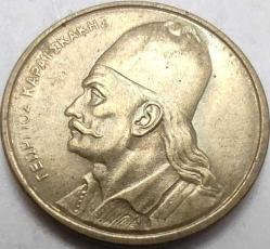 Yunanistan 1986 2 Drahmi - Çil, Çil Altı - Georgios Karaiskakis ve Çapraz Silahlar Temalı