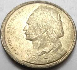 Yunanistan 1976 50 Lepta Markos Botsaris Temalı Bakır-Nikel