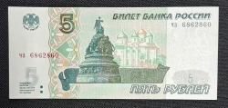 RUSYA 5 KUBLE 1997 ÇİL KAĞIT PARA