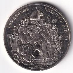 Kazakistan 50 Tenge  2015   Nasreddin Hoca  Hatıra  ÇİL