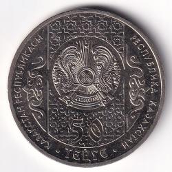 Kazakistan 50 Tenge  2015   Nasreddin Hoca  Hatıra  ÇİL