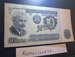 BULGARIA - 10 Leva - 1974 - VERY CLEAR