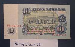 BULGARIA - 10 Leva - 1974 - VERY CLEAR