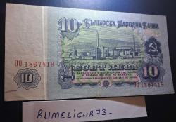 BULGARIA - 10 Leva - 1974 - VERY CLEAR