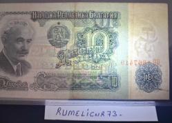 BULGARIA - 10 Leva - 1974 - VERY CLEAR