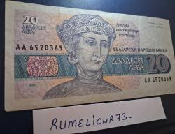 BULGARIA - 20 Leva - 1991 - VERY CLEAR
