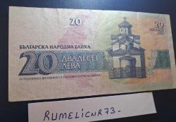 BULGARIA - 20 Leva - 1991 - VERY CLEAR