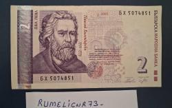 BULGARIA - 2 Leva - 2005 - VERY CLEAR