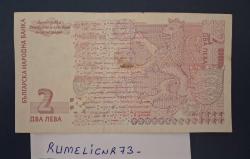 BULGARIA - 2 Leva - 2005 - VERY CLEAR