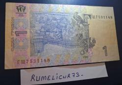 UKRAIN - 1 Hryvnıa - 2006 - VERY CLEAR