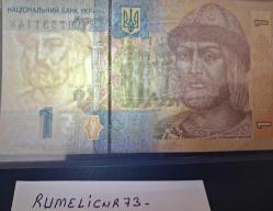 UKRAIN - 1 Hryvnıa - 2006 - VERY CLEAR