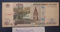 RUSSIA - 10 RUBLES - 1997 - VERY CLEAR
