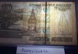 RUSSIA - 10 RUBLES - 1997 - VERY CLEAR