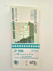 5 Ruble Rusya Devleti parası  1997 Senesi Çil Deste içinden tek adet fiyatı