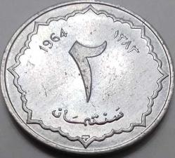 Cezayir 1964 2 Centimes - Çil - Bağımsızlık Sonrası İlk Emisyon Alüminyum