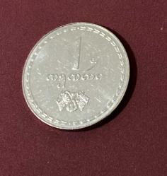 1993 GÜRCİSTAN 1 TETRİ