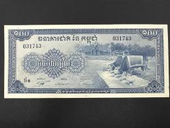 Kamboçya 100 Riel 1956-1972. Çil.