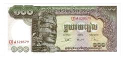 Kamboçya 100 Riel (1957-75) ÇİL YKP8460