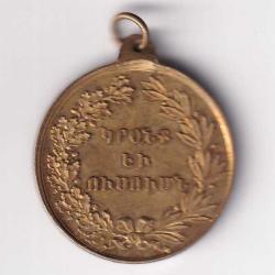 Pangaltı Mıhitaryan Ermeni Mektebi, Mezuniyet Madalyası