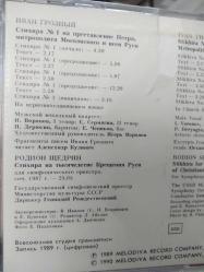 Stikhira by IVAN the TERRIBLE , Stikhira for the Millenary of Christianisation of Russia Rodion Shchedrin ©1989 .. “The First USSR Russian Produced CD” .. Jelatin ambalajında