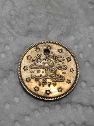 Sultan Mehmet Reşat Gümüş 2 Kuruş orjinaldir 1327/2 ( Delikli)