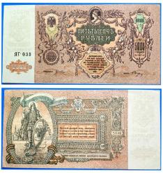 Rusya 5000 ruble 1919 Çil / UNC Büyük boy banknot