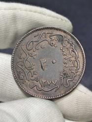 Sultan Abdülaziz 1277/4 Bakır 20 Para