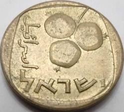 İsrail 1971 (JE 5731) 5 Agorot Üç Başak Temalı Dalgalı Kenar