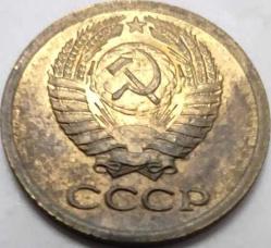 Rusya SSCB 1971 1 Kopek - Orak Çekiç Temalı - Sovyet Devleti Armalı Alüminyum-Bronz