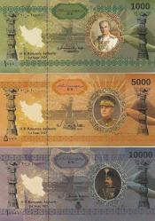 İRAN 1.000-5.000-10.000 RIALS ''İRAN LİDERLERİ SERİSİ'' HATIRA/FANTAZİ BANKNOT TAKIMI 1. EMİSYON 2025 ÇİL