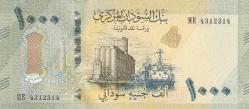 SUDAN 1.000 POUNDS 2024 P#87 ÇİL