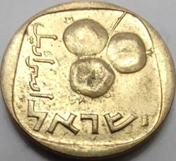İsrail 1974 5 Agorot Üç Başak Temalı Dalgalı Kenar