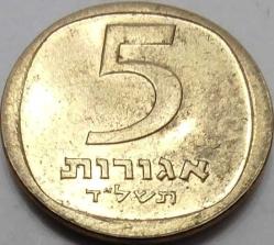 İsrail 1974 5 Agorot Üç Başak Temalı Dalgalı Kenar