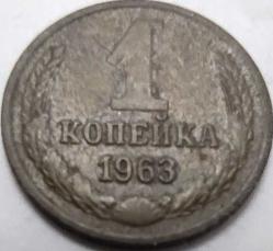 Rusya SSCB 1963 1 Kopek - Orak Çekiç Temalı - Sovyet Devleti Armalı Alüminyum-Bronz