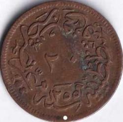 Osmanlı İmparatorluğu 1255/20 Para Sultan Abdülmecid Han - Bakır - Kostantiniyye