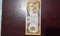 Afganistan 1000 Afgani