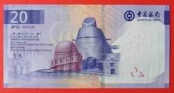 MAKAO-MACAU=2020  20 Patacas  P-130  ÇİL'