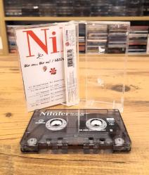 NİLÜFER OLUR MU OLUR MU GÖZÜNAYDIN KASET