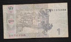 Ukrayna 1 Grivna 2005 ÇT KAĞIT PARA