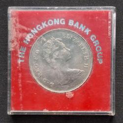 Kraliyet Düğünü Hatıra Parası 1981 ÇİL MADENİ PARA