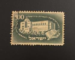İsrail Pulu - Israel Stamp -  Postadan Geçmiş Pul Filateli - DAMGALI - İbrani Üniversitesi Temalı Pul, 100 PARA - YABANCI PULLAR, NOSTALJİK DOĞUM GÜNÜ HEDİYESİ