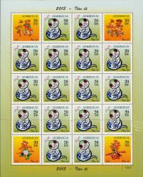 Azerbaycan Zodiac Pulları Lotu Kaplan Tavşan Ejderha Yılan 2010-2013
