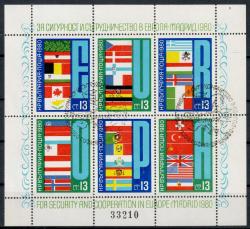 1980-1981 Bulgaristan CTO Damgalı Pul Blok Lotu
