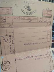 Tapu, Osmanlıca Tapu..Osmanlı Son Dönemlerden Tapu.